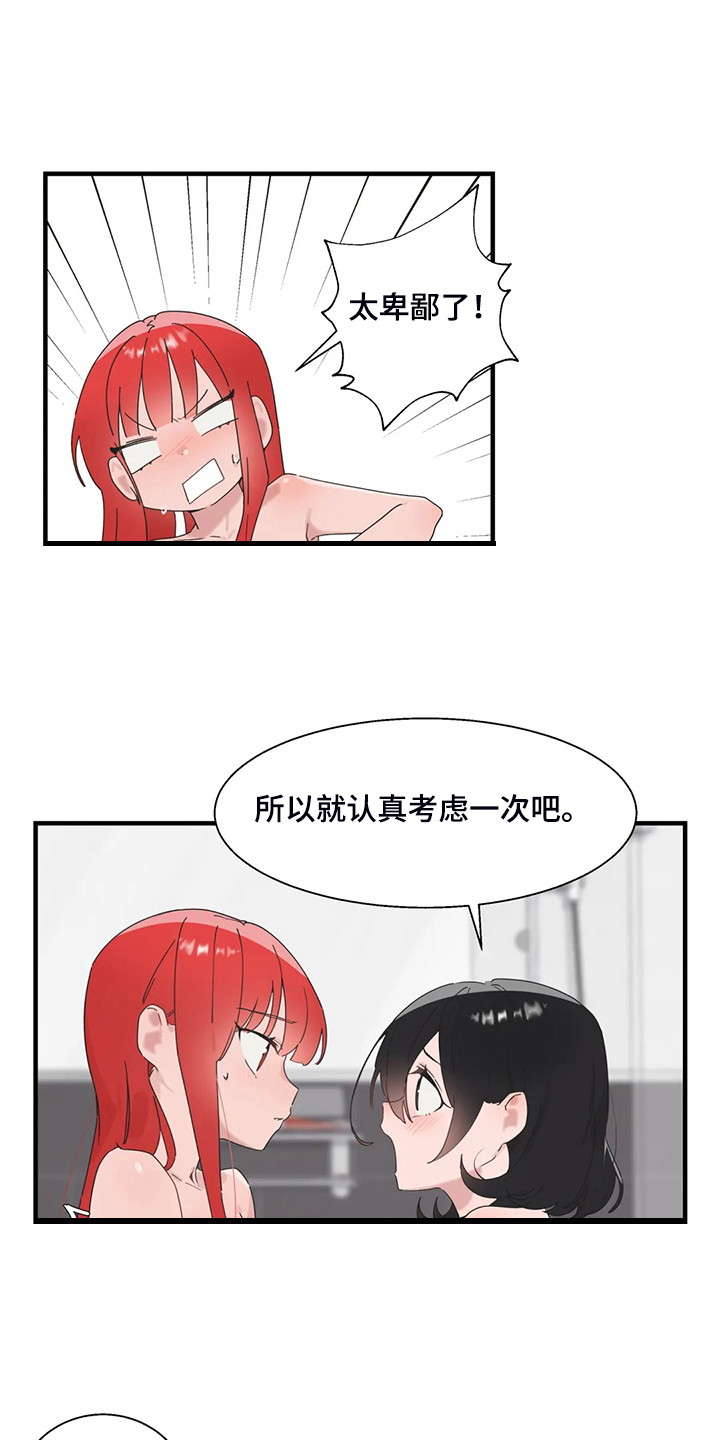 第37章：我考虑一下3