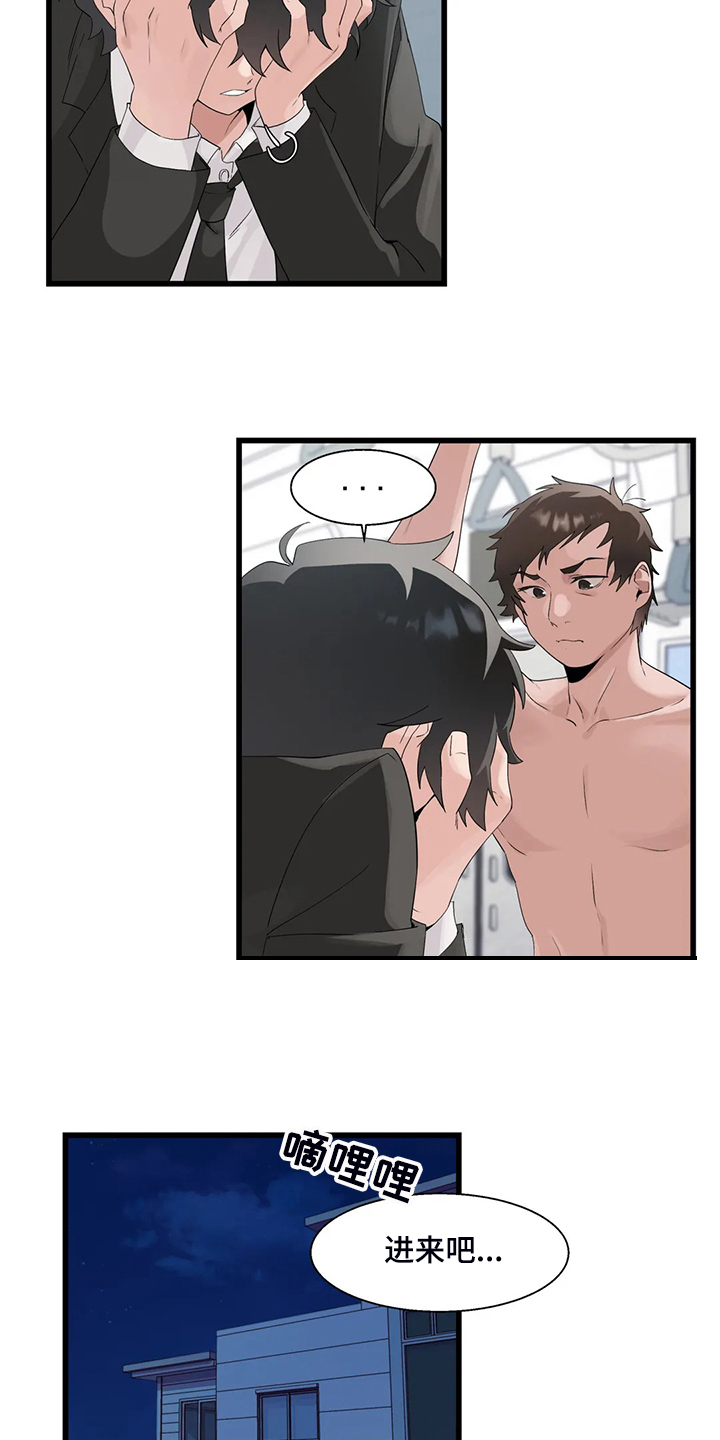 第21章：我是个人渣1