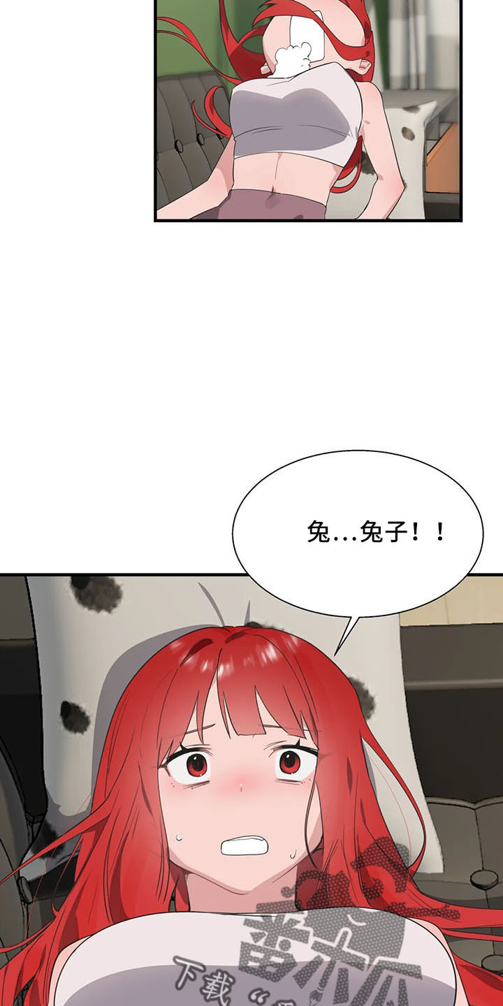 第60章：是你吧4