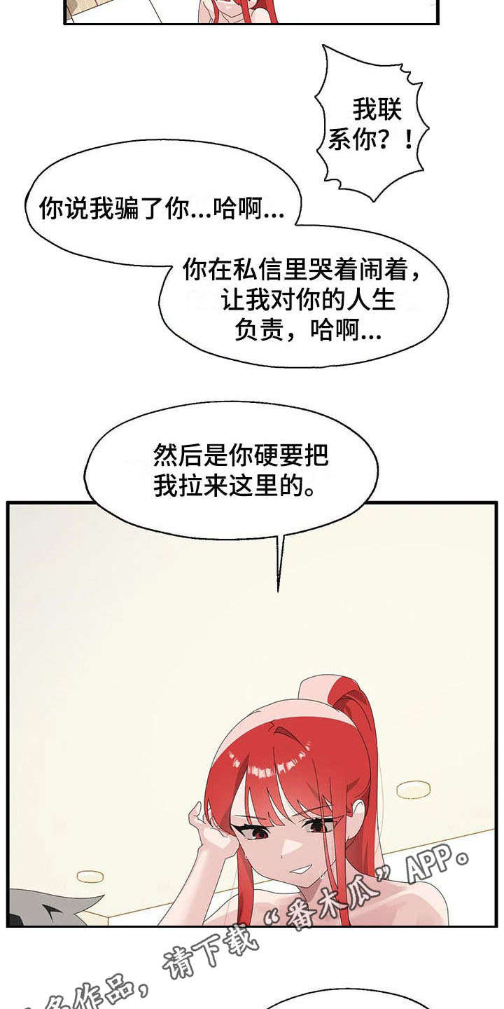 第9章：自责3