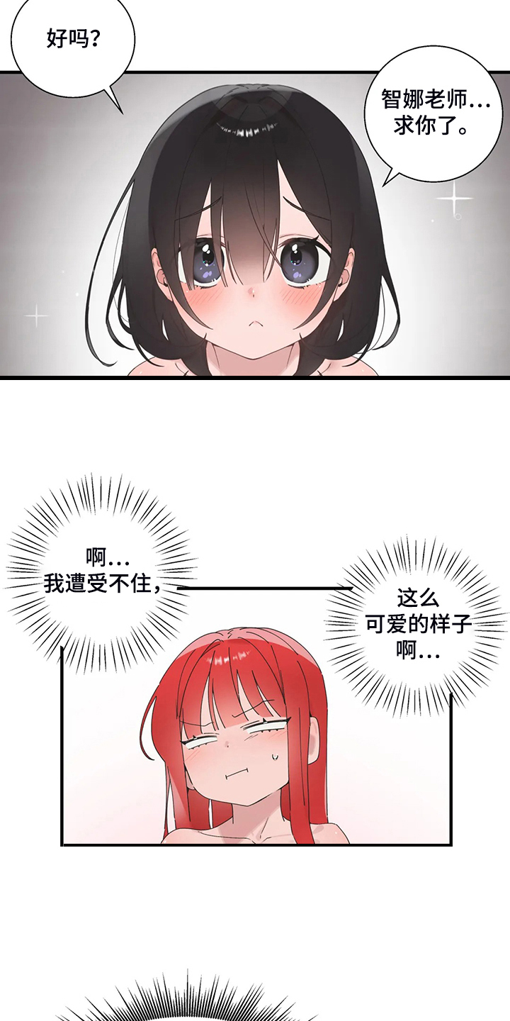 第37章：我考虑一下4