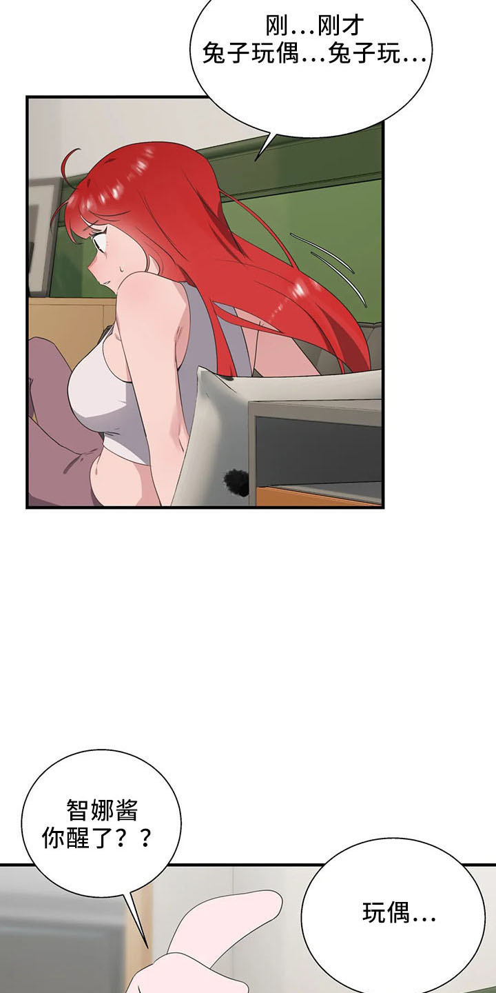 第60章：是你吧2