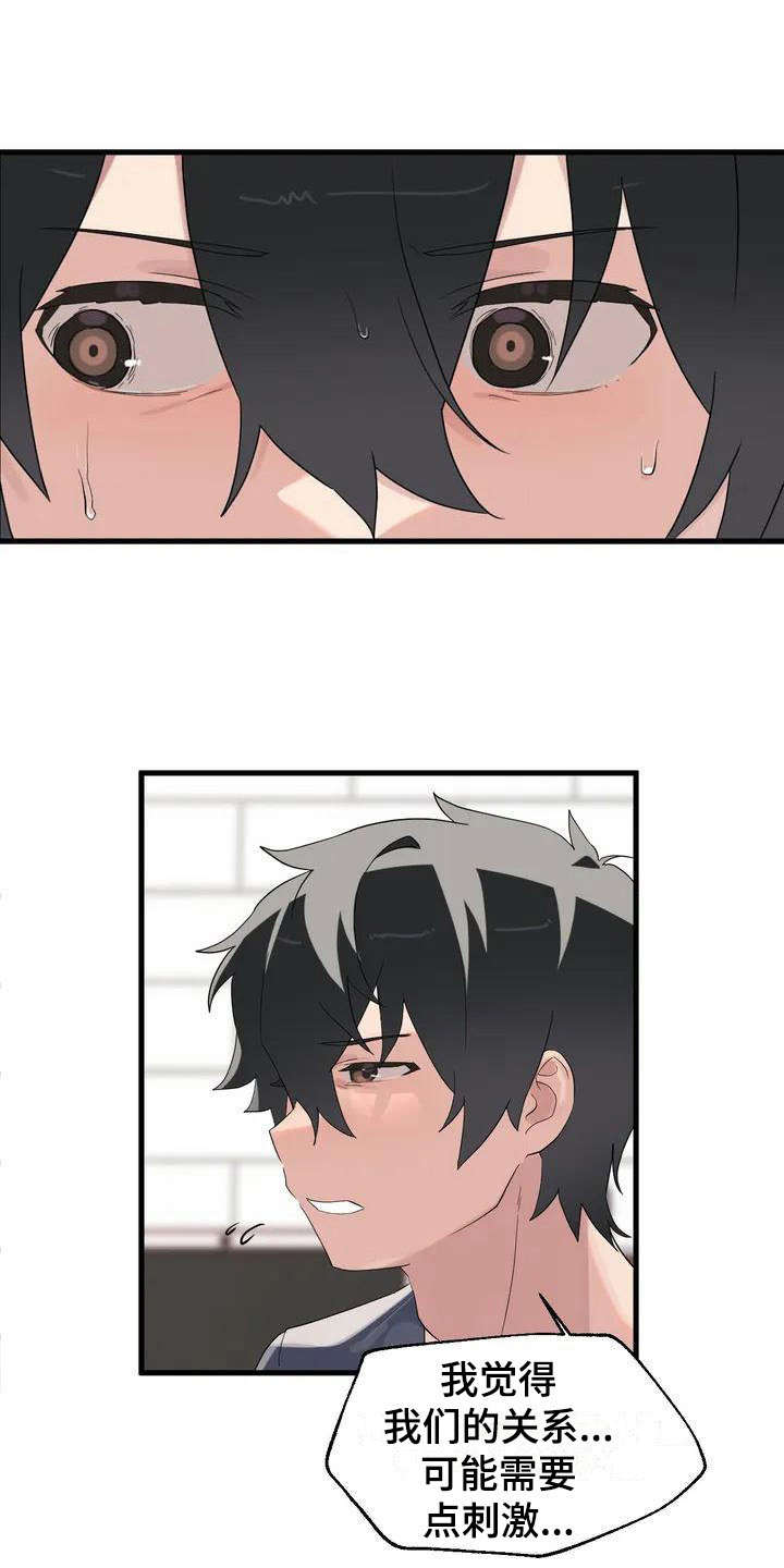 第3章：同意了0