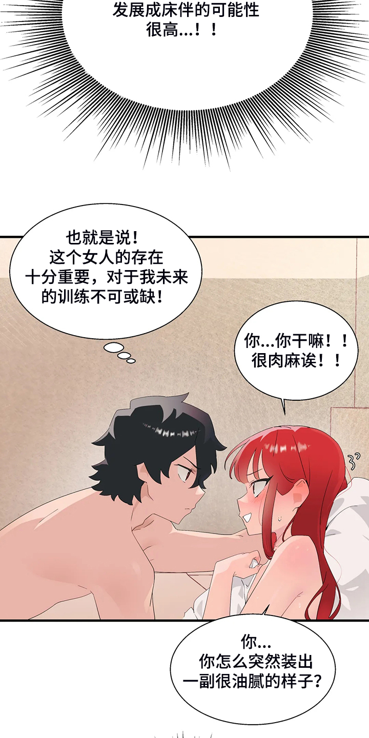 第25章：附体人身4