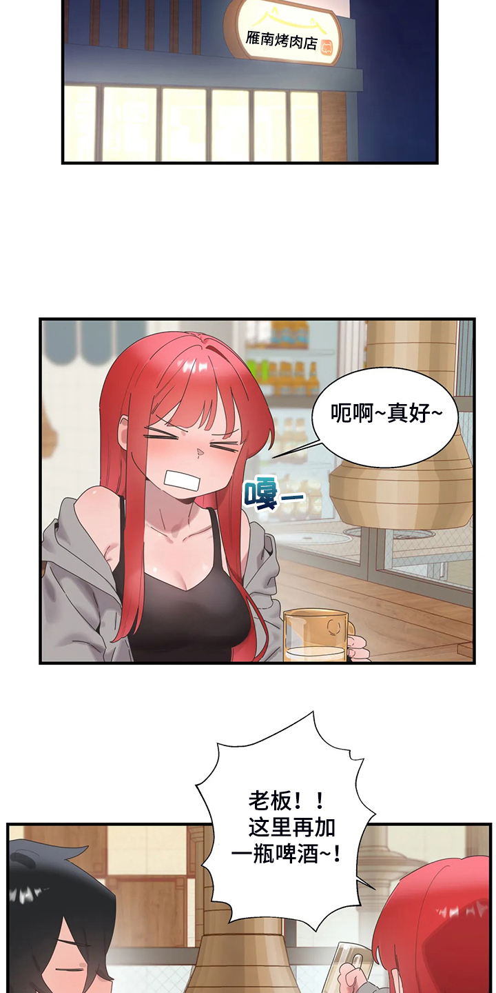 第36章：三人行3