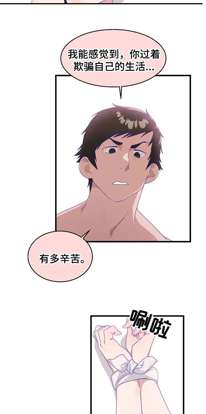 第16章：专业人士4