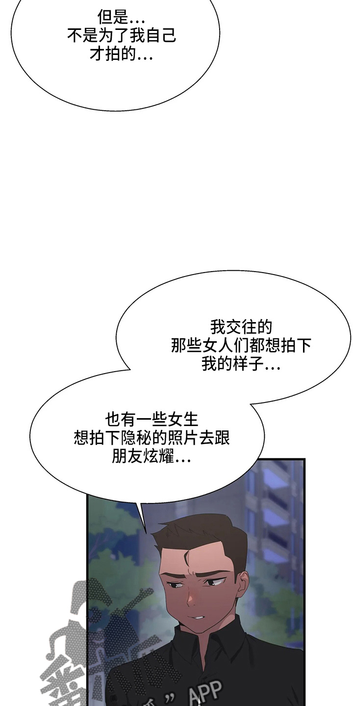 第54章：真面目3