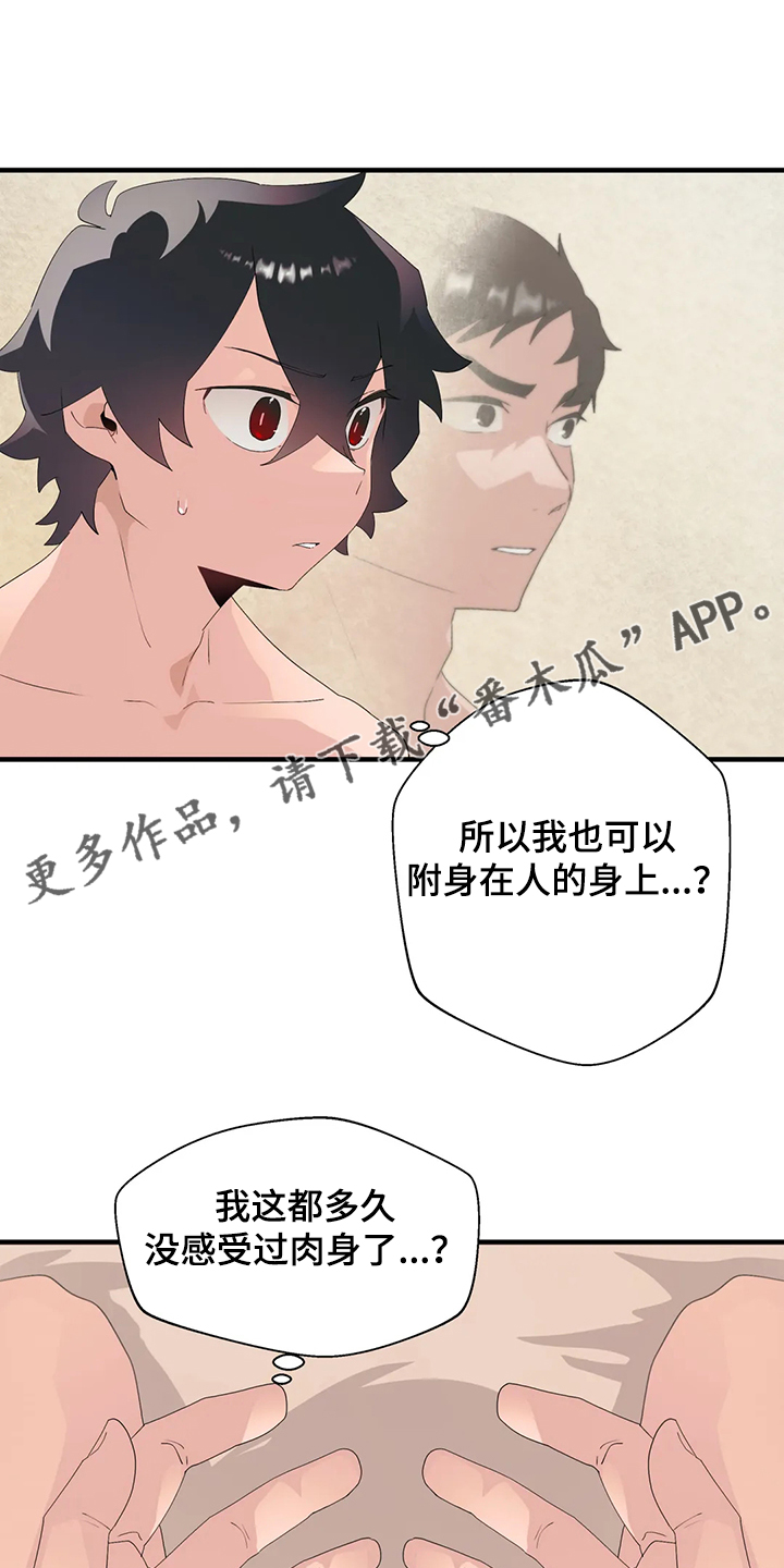 第25章：附体人身0