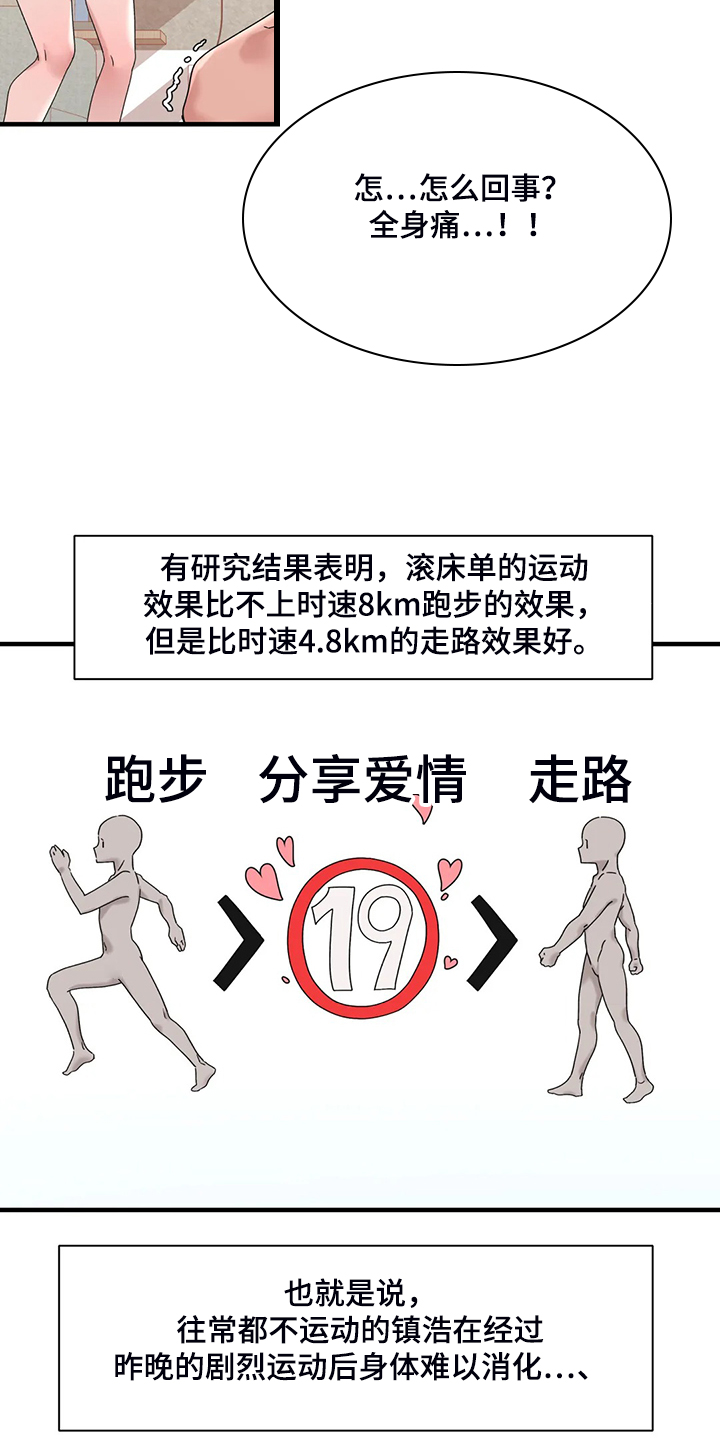 第27章：有件事很好奇4