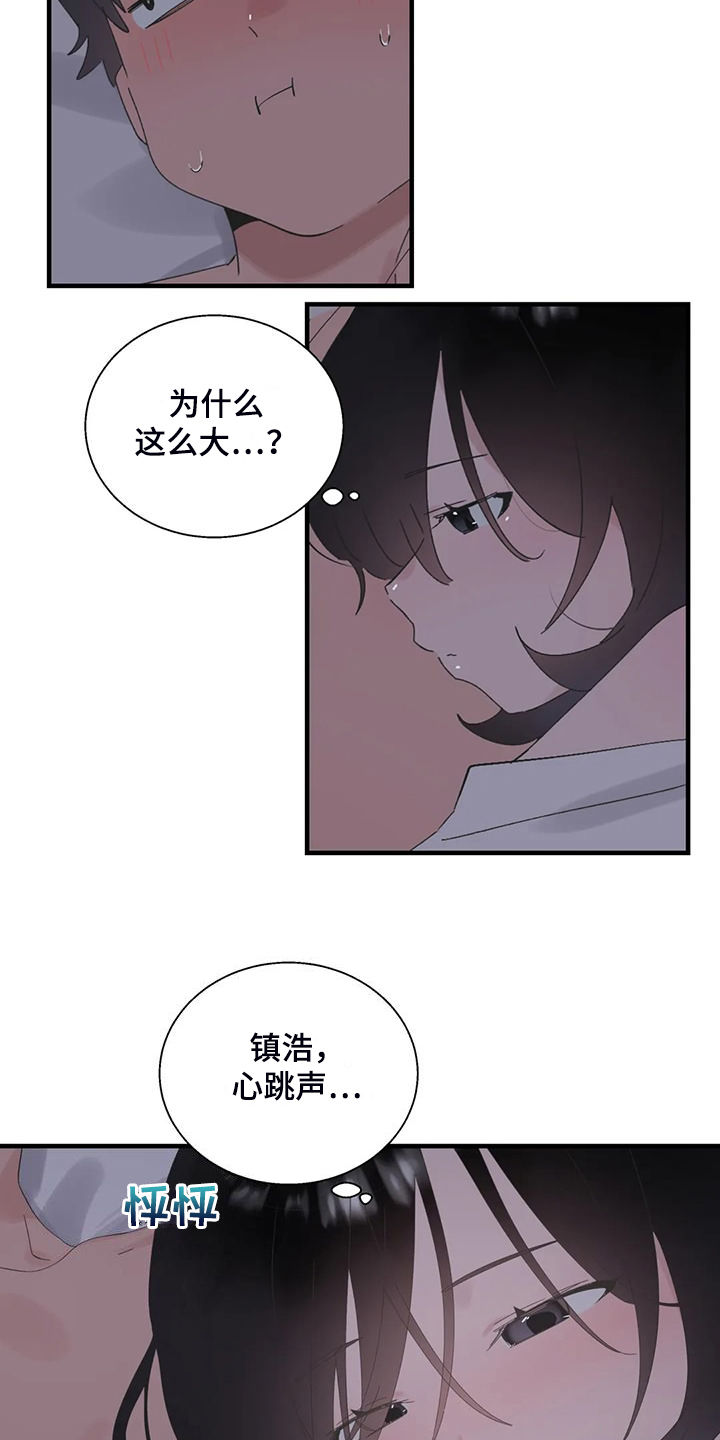 第47章：不敢睡3