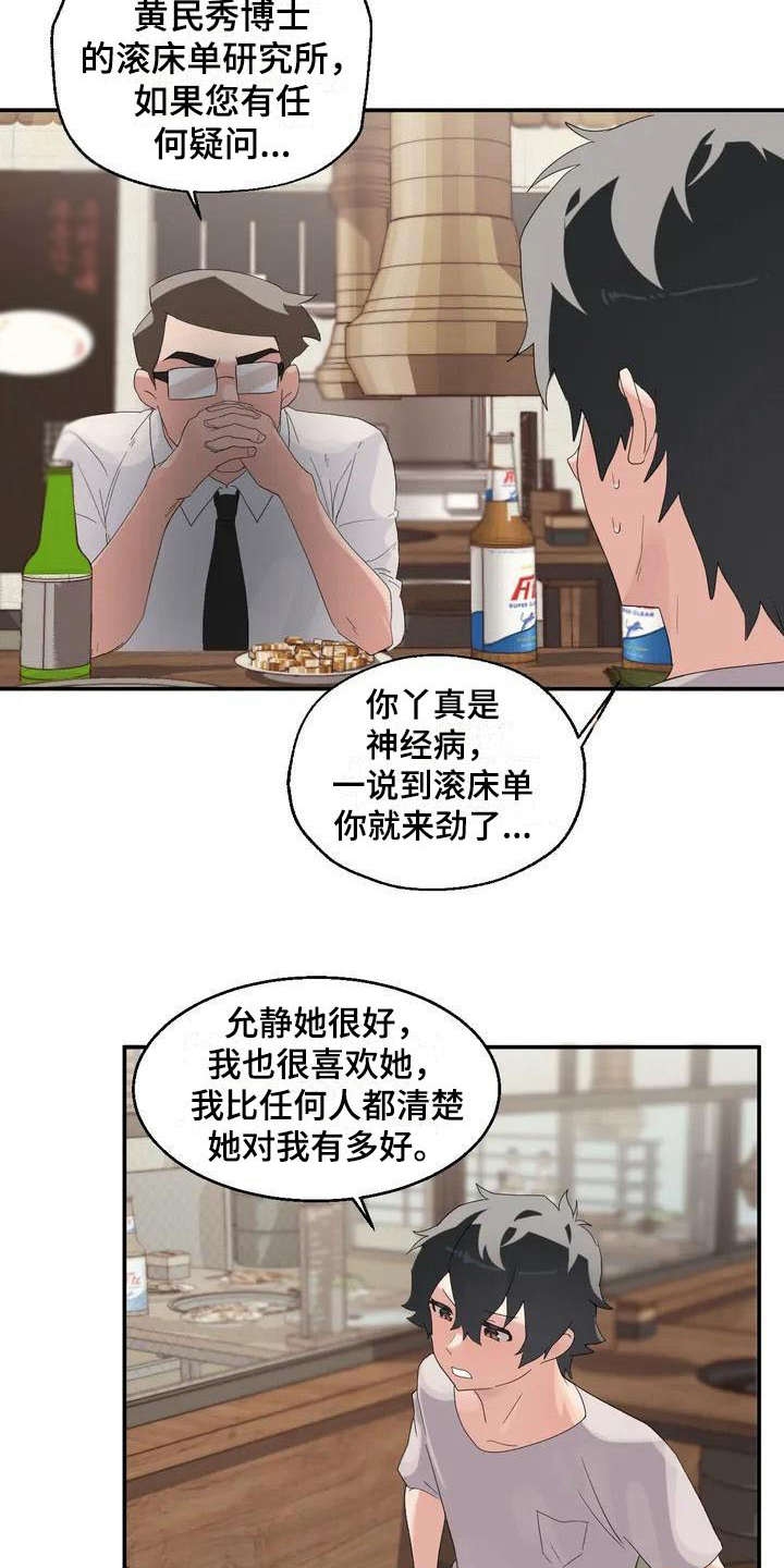 第2章：想办法1