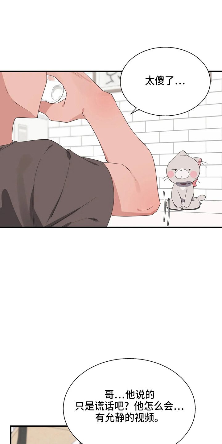 第57章：太傻了0