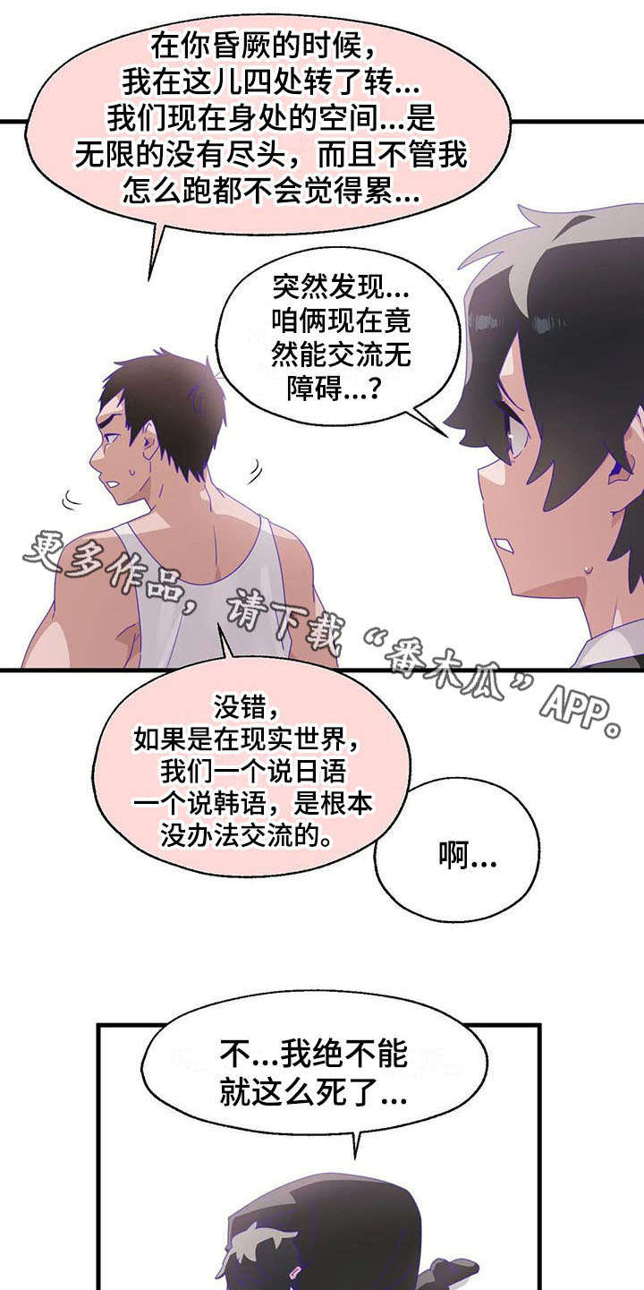 第12章：天使恶魔4