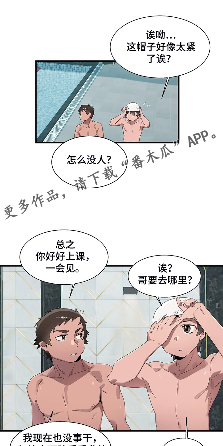 第30章：学游泳0