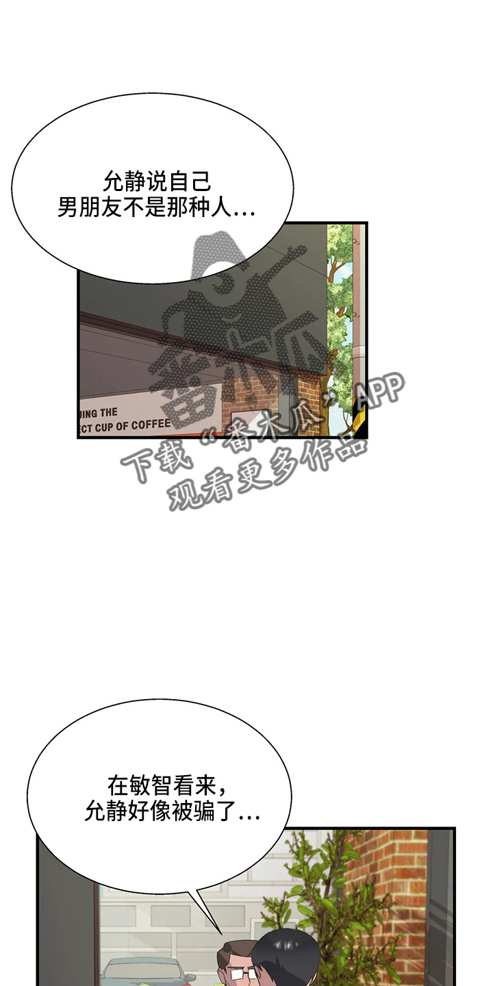 第54章：真面目0