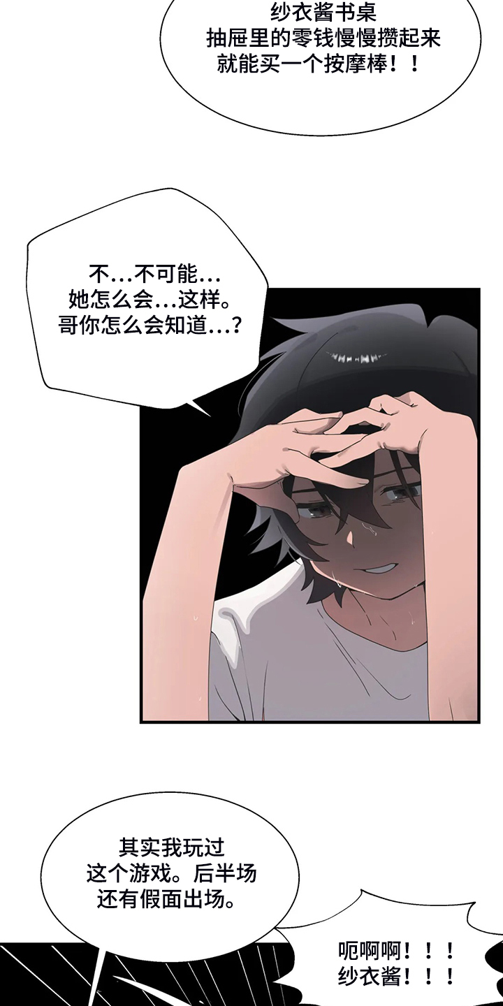 第40章：正确的方法4