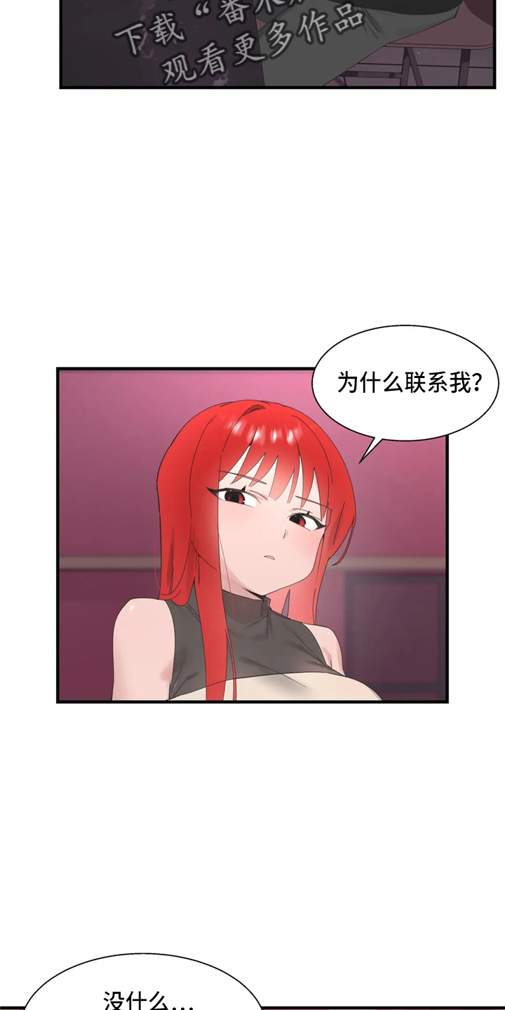 第48章：好好谈2