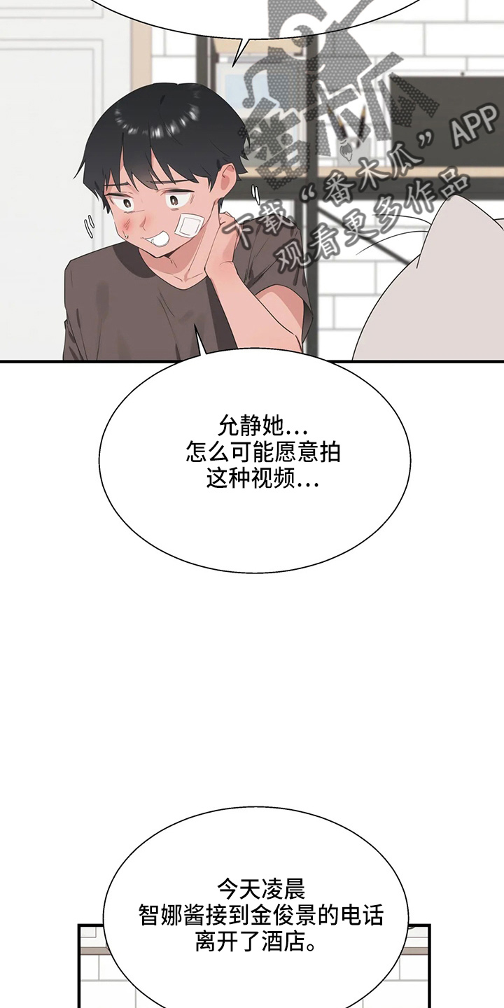 第57章：太傻了2