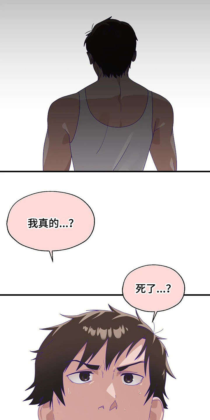 第12章：天使恶魔1