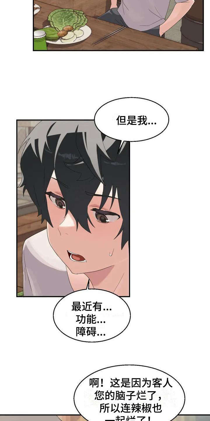 第2章：想办法2