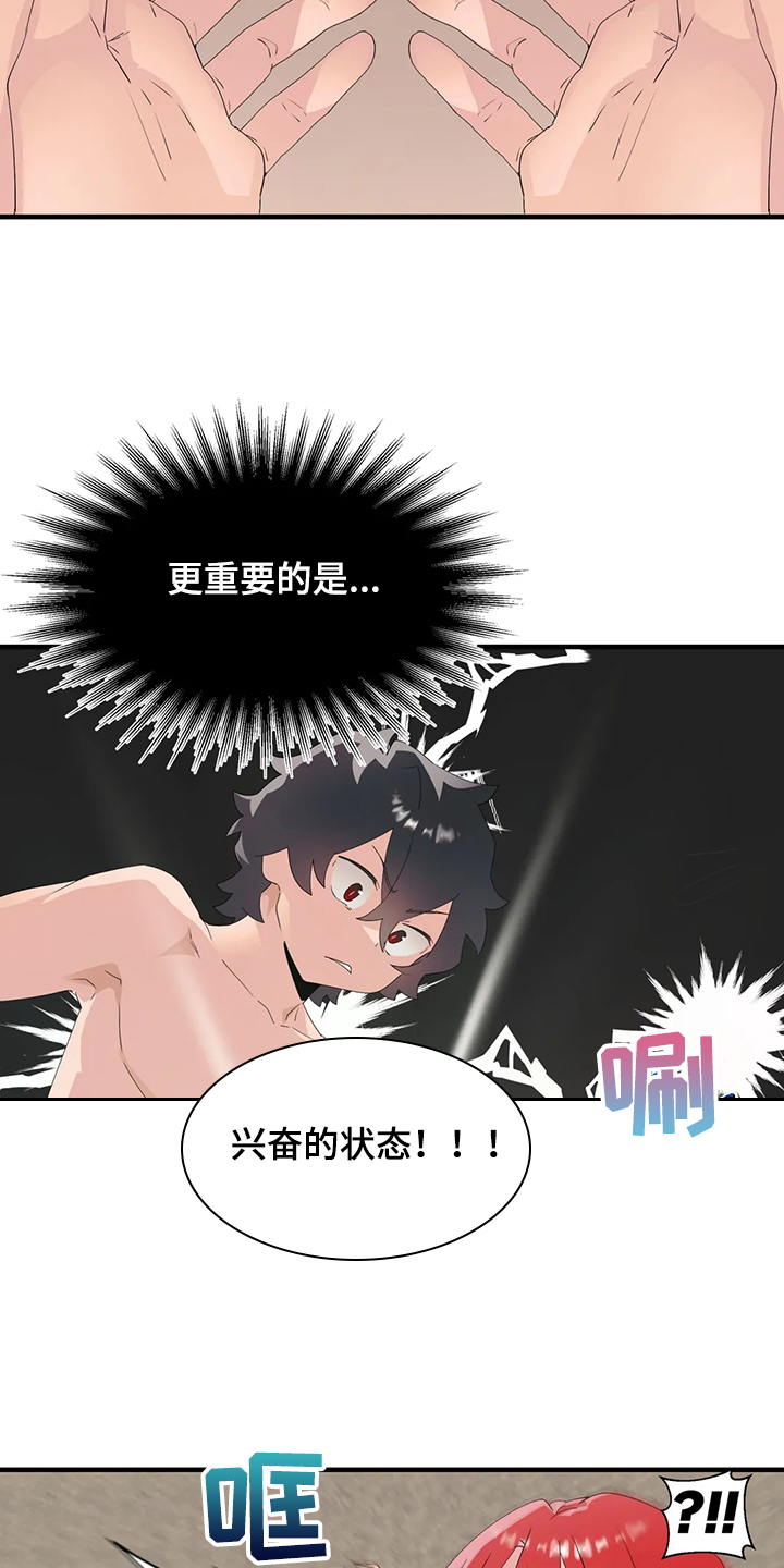 第25章：附体人身1