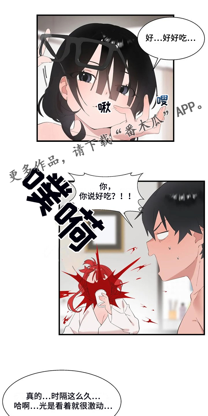 第43章：饥饿的艾琉0