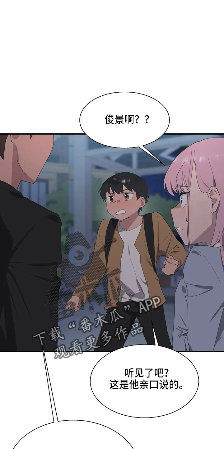 第54章：真面目2