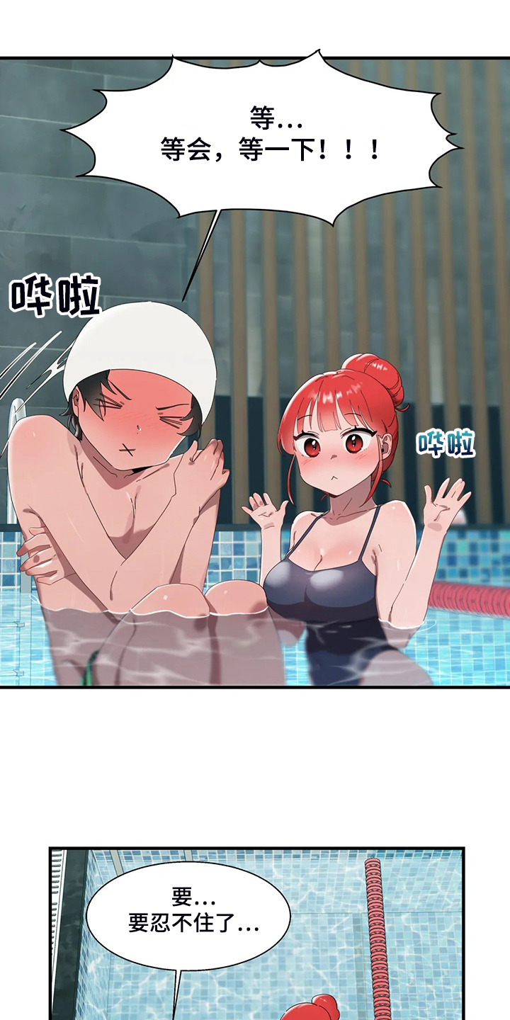 第31章：坚持住4