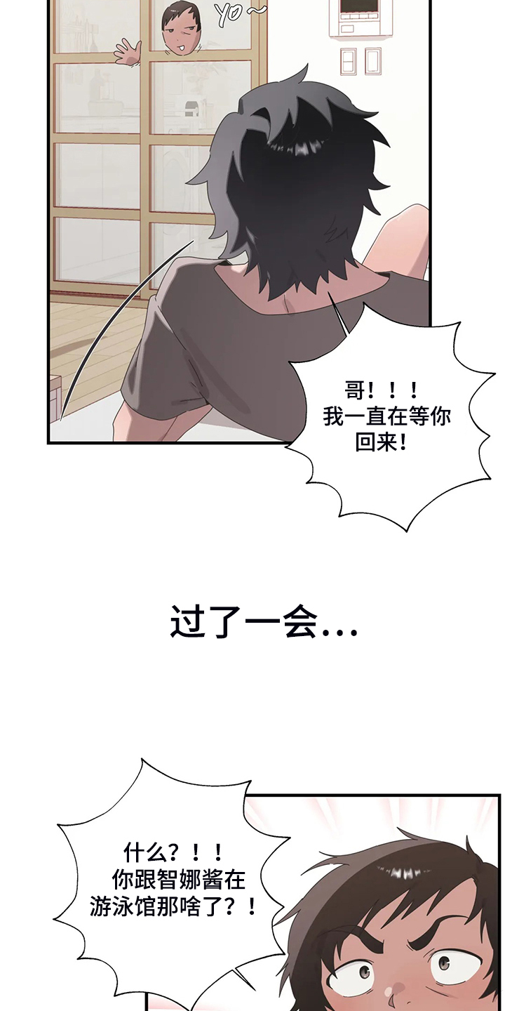 第35章：不能触碰的身体3