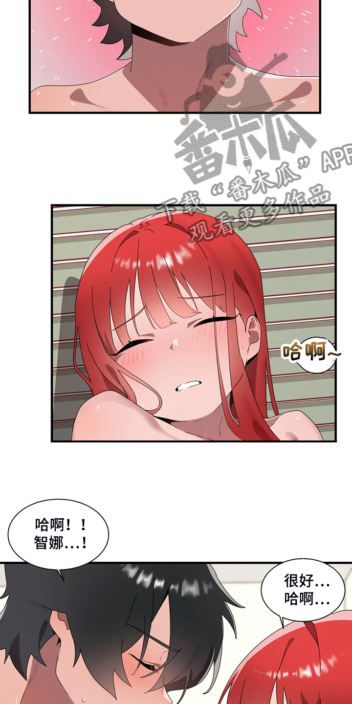 第32章：意外闯入2