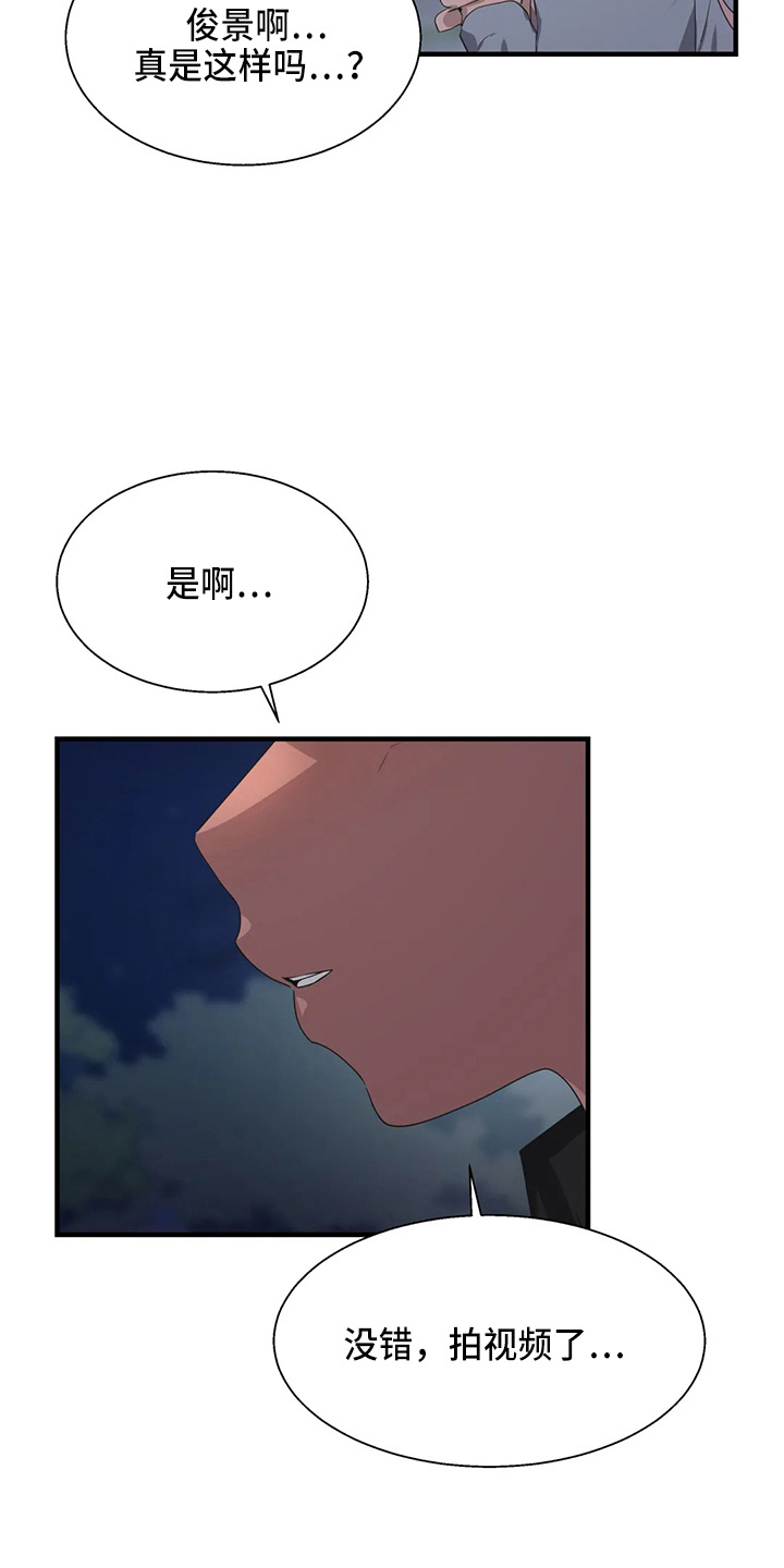 第54章：真面目1