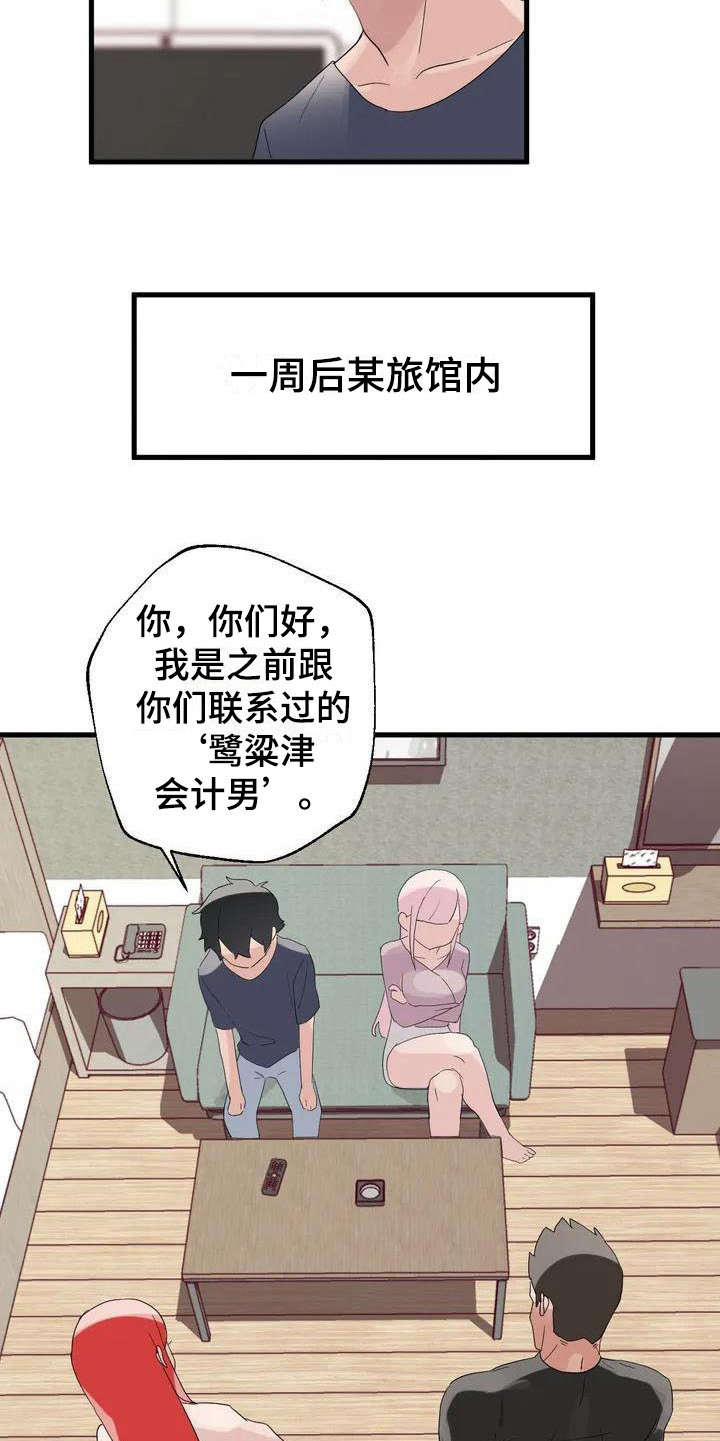 第3章：同意了4