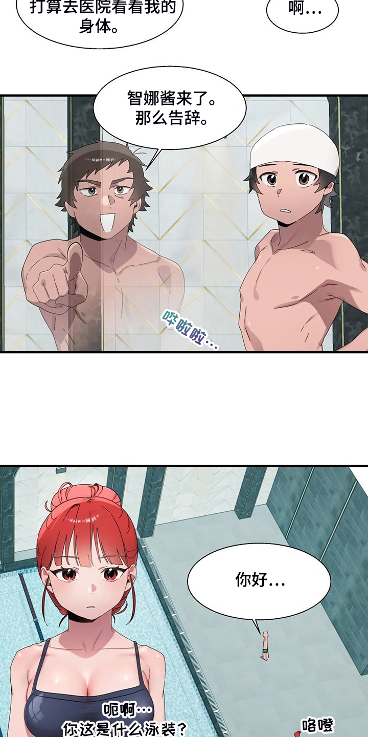 第30章：学游泳1