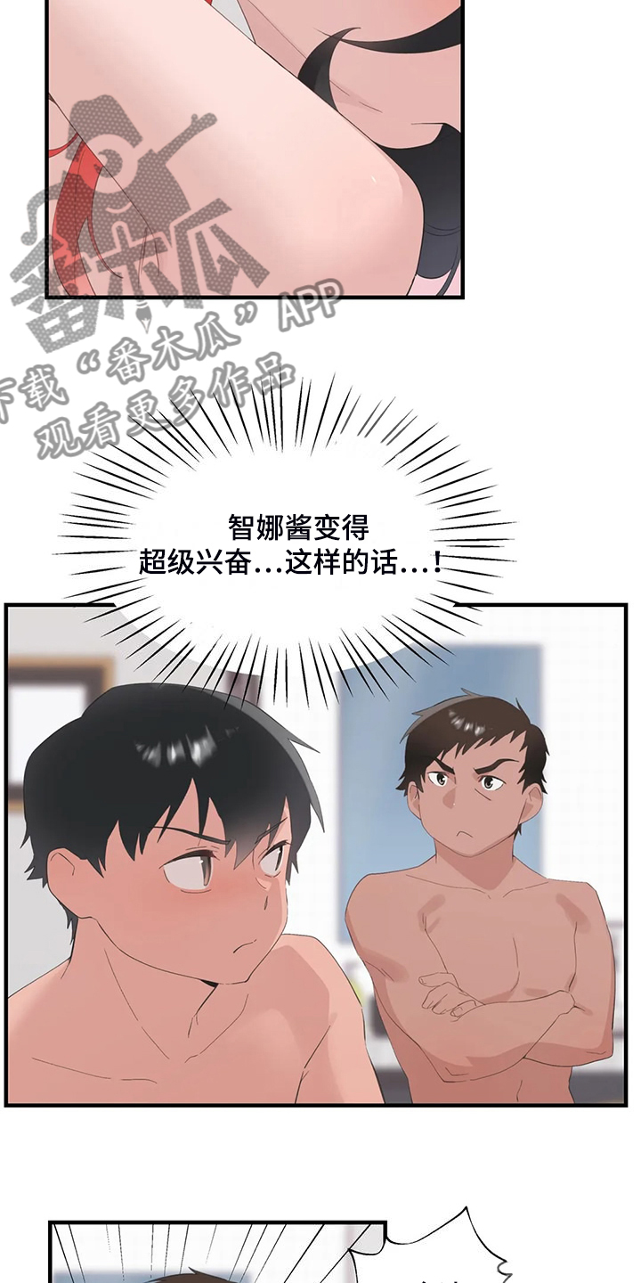 第45章：镇浩的崛起2