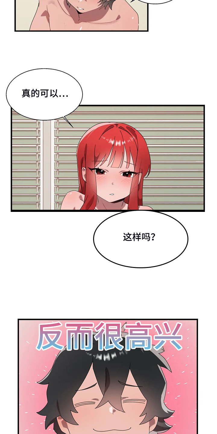 第32章：意外闯入1