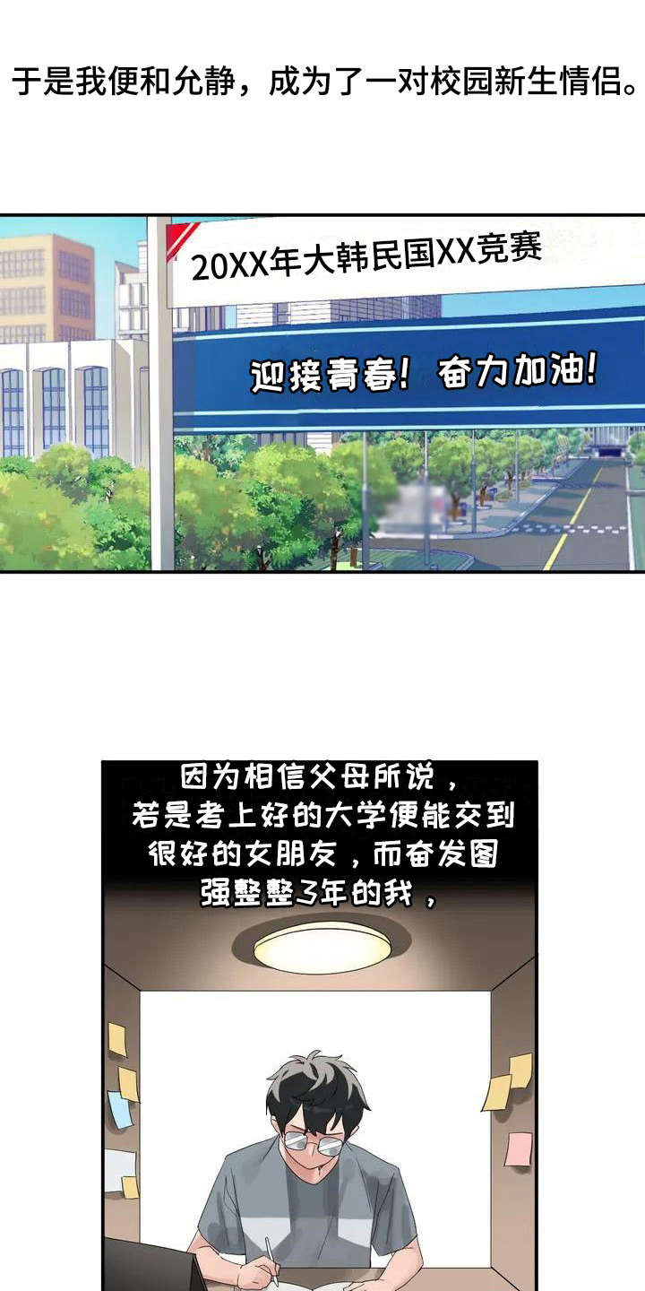 第1章：新生情侣3