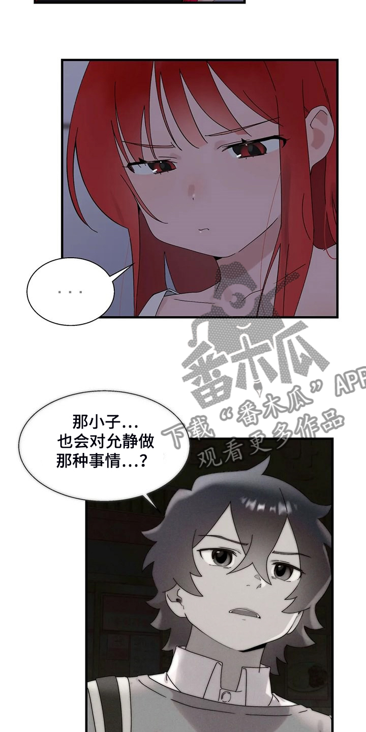 第46章：夜半来电4