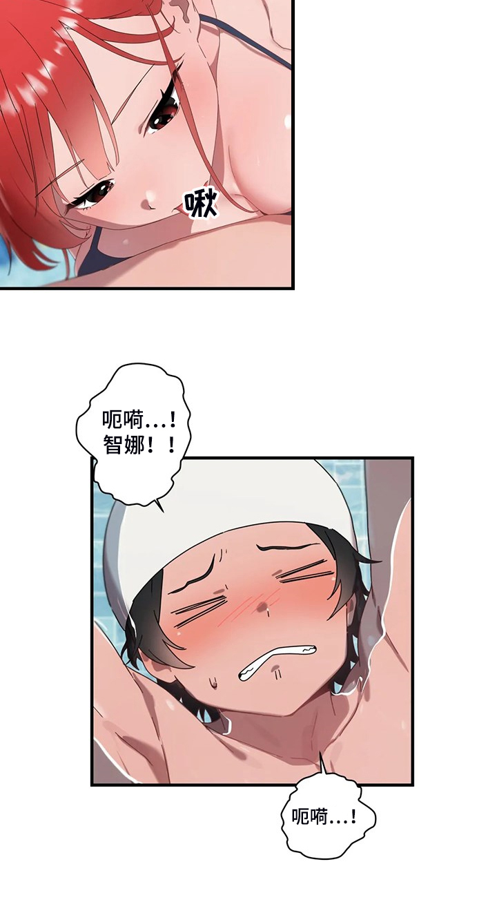 第31章：坚持住3