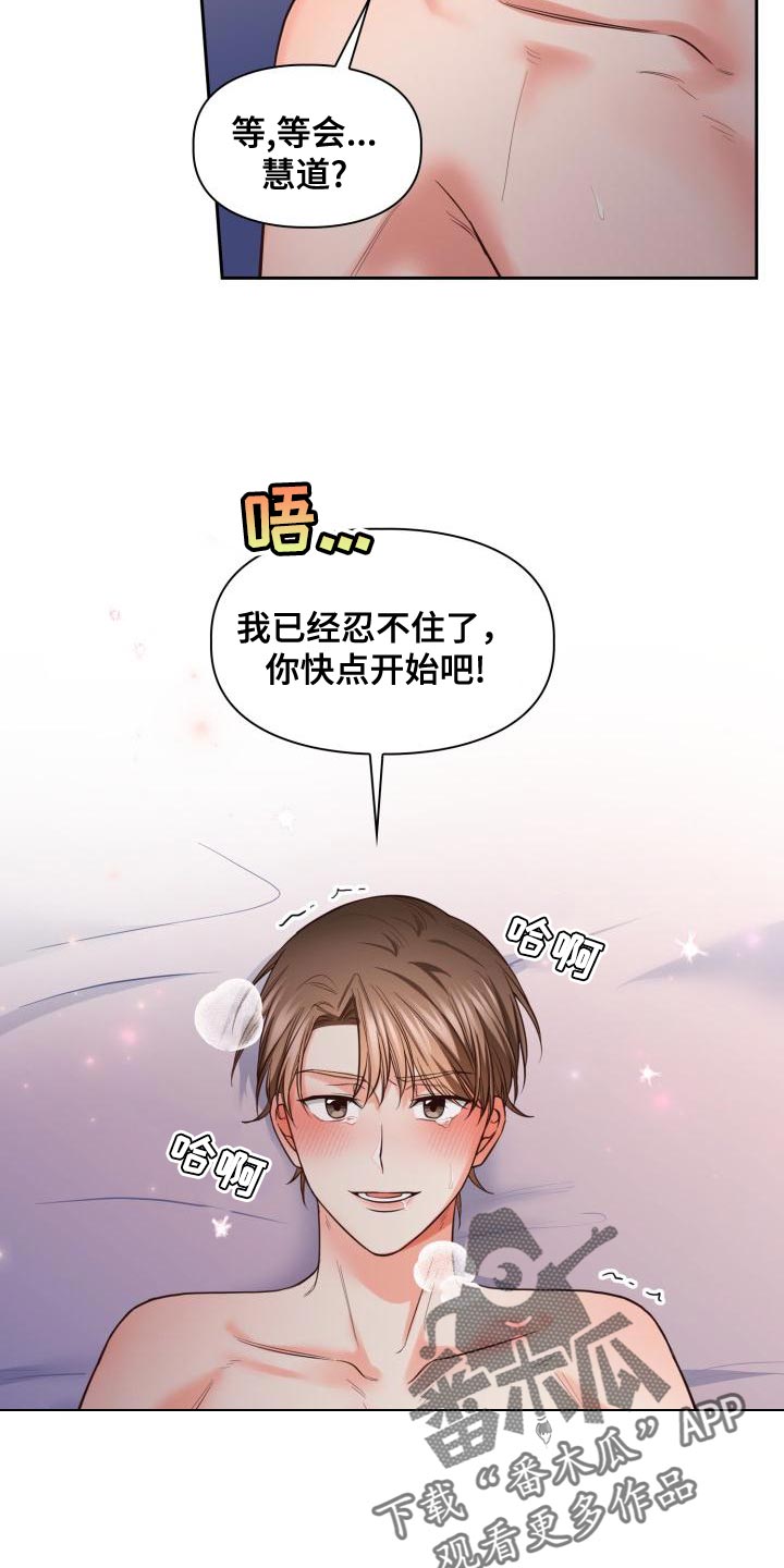 第52章：不用再送我了4