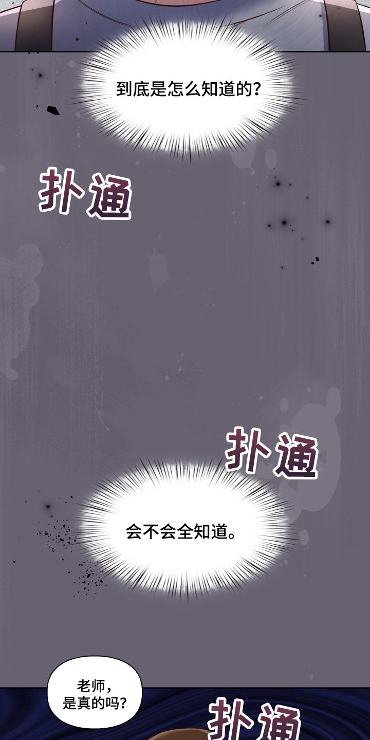 第40章：背黑锅2