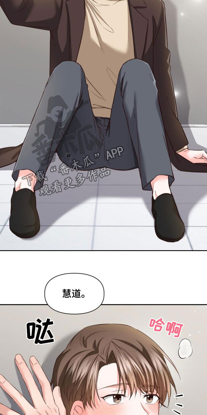 第19章：让人着急3