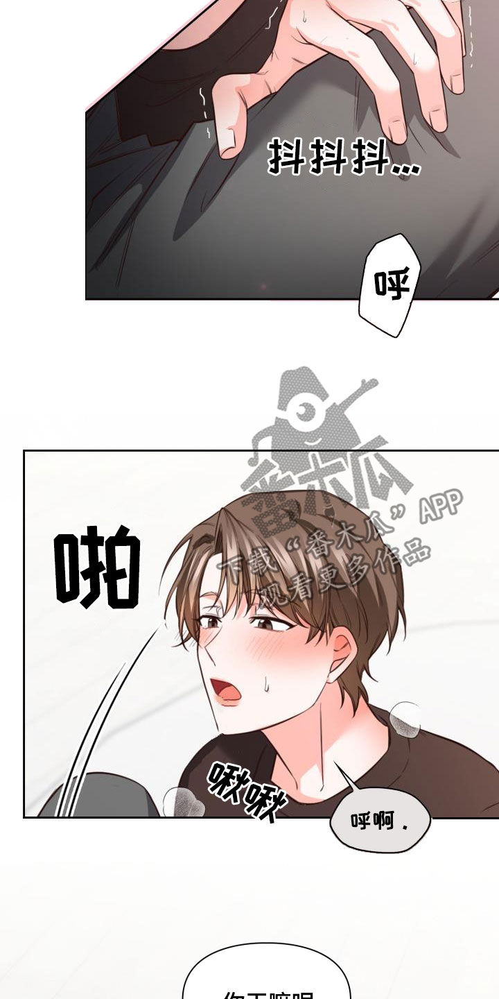 第29章：隔音不好1