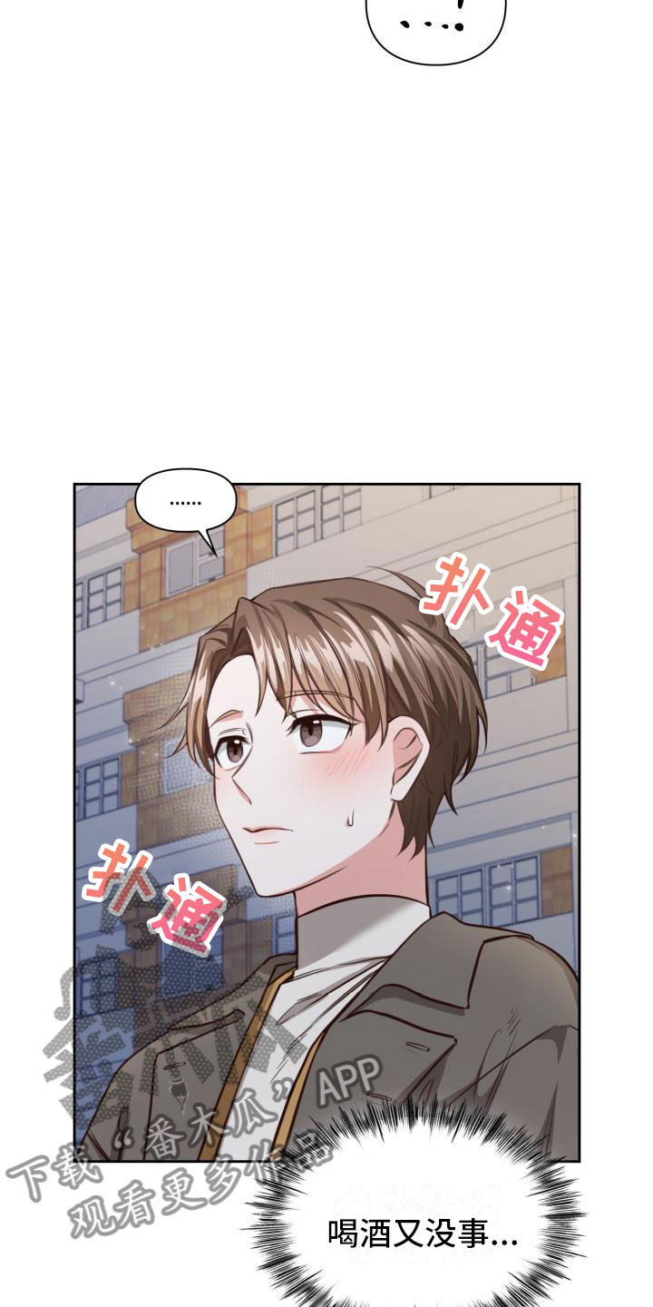 第7章：发生了什么？3