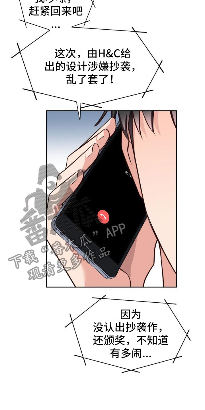 第13章：轮到我了2