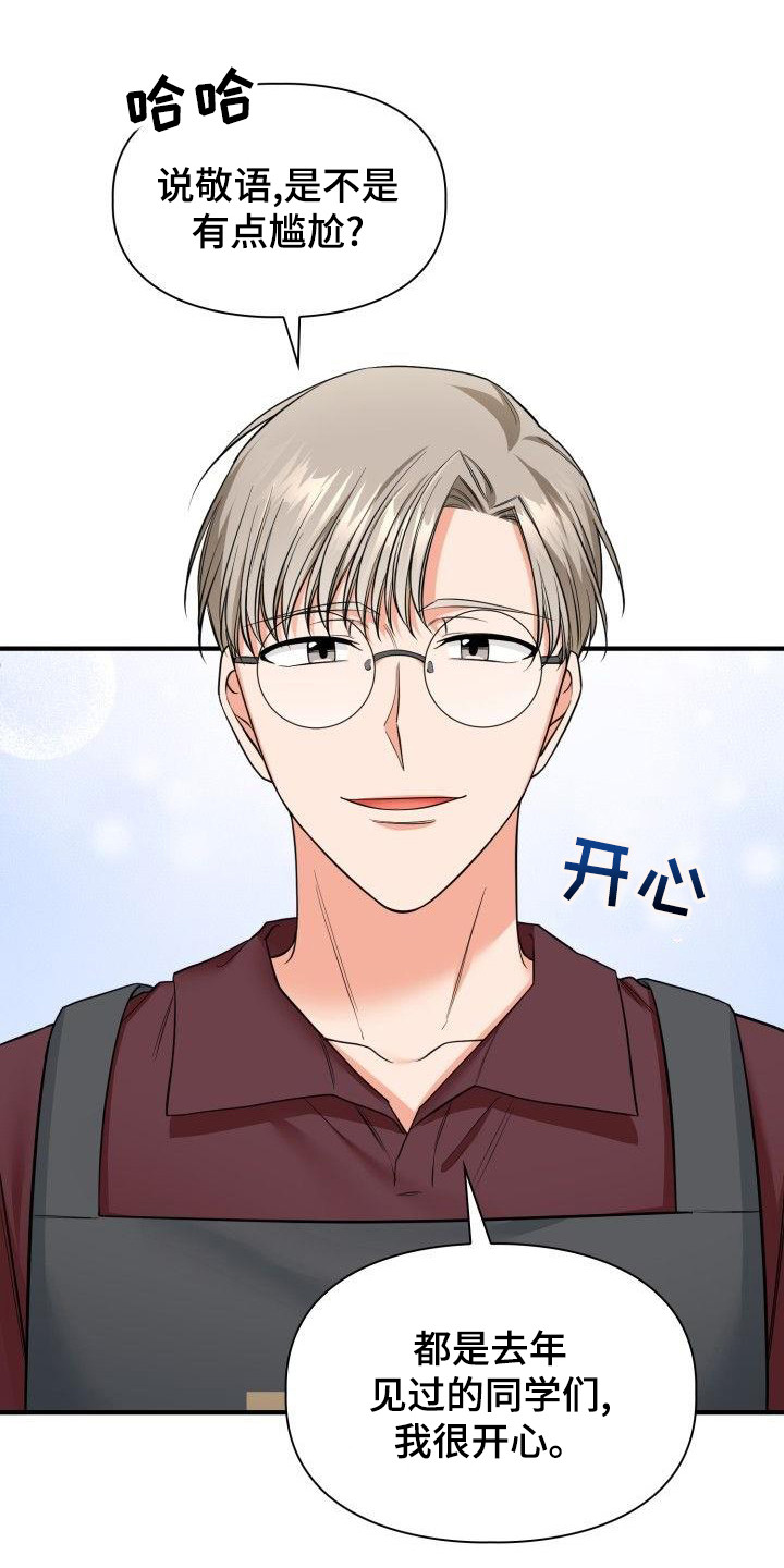 第67章：集中精神2