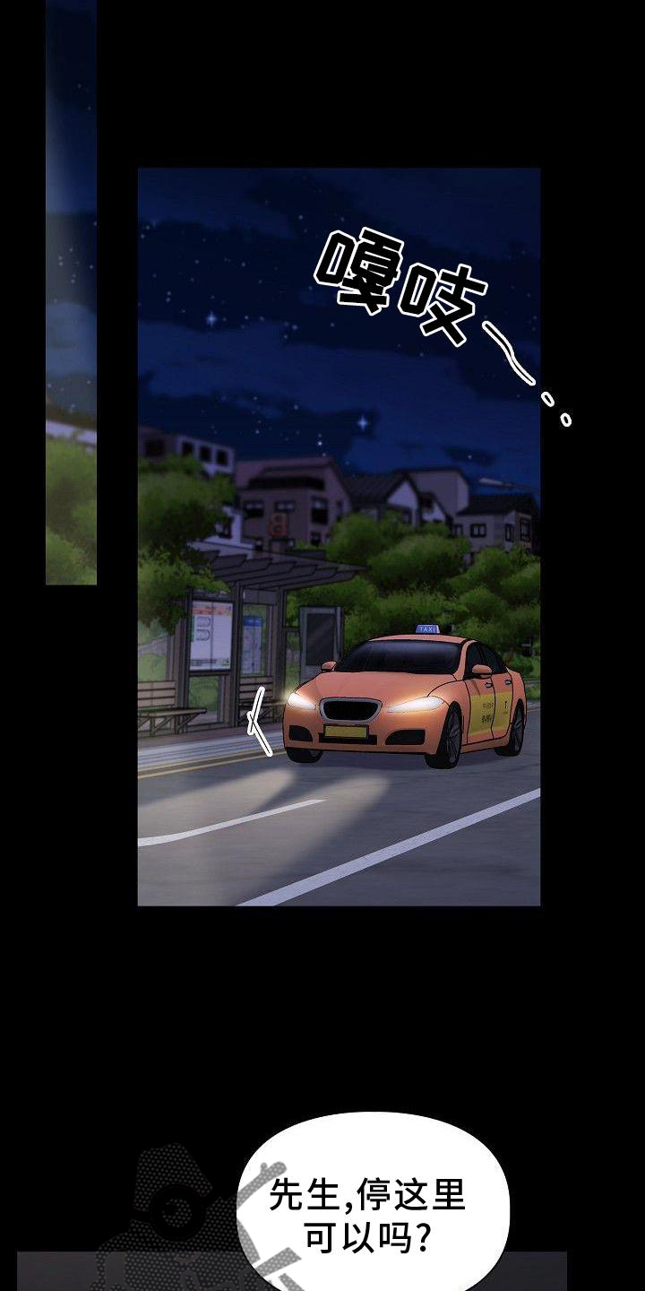 第70章：我喜欢你3