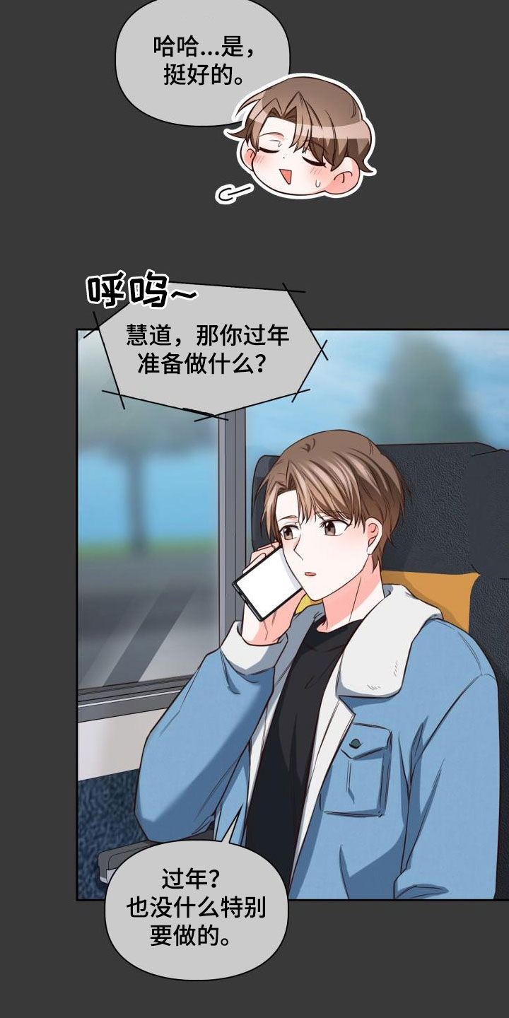 第34章：一起过年4