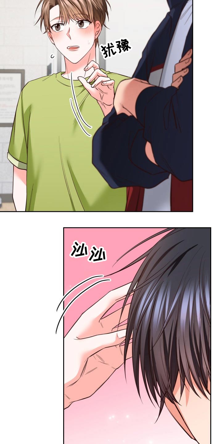 第39章：大家的眼神2