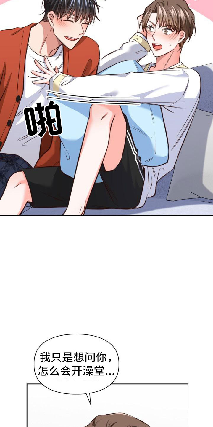 第12章：是秘密2