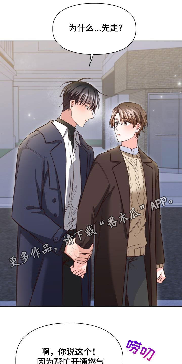 第18章：可以吻你吗0